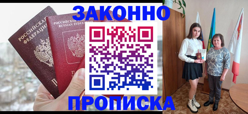 прописка регистрация в Кольчугино