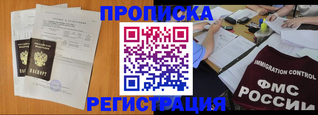 временная регистрация 2025 в Кольчугино