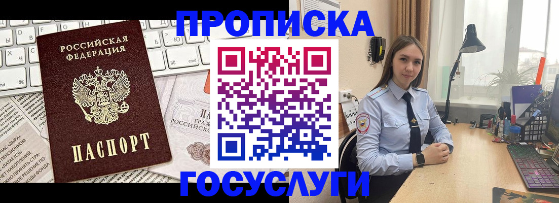 прописка в квартире в Кольчугино