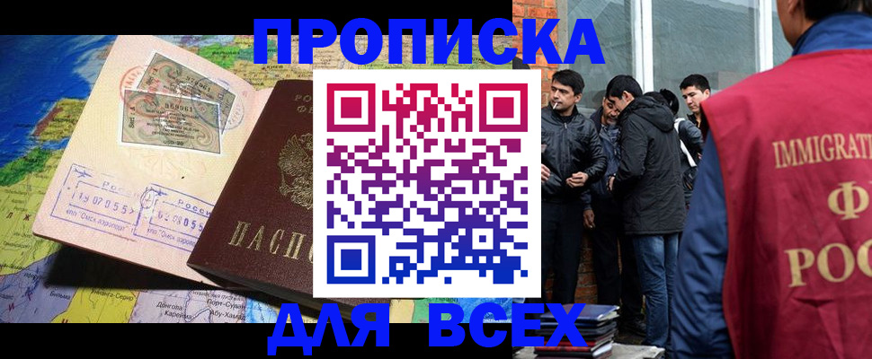 прописка законно в Кольчугино