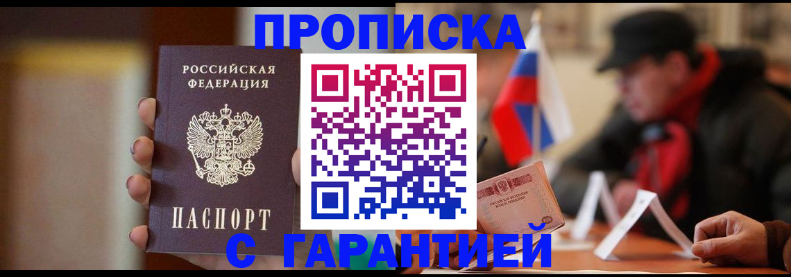 временная регистрация в квартире в Кольчугино