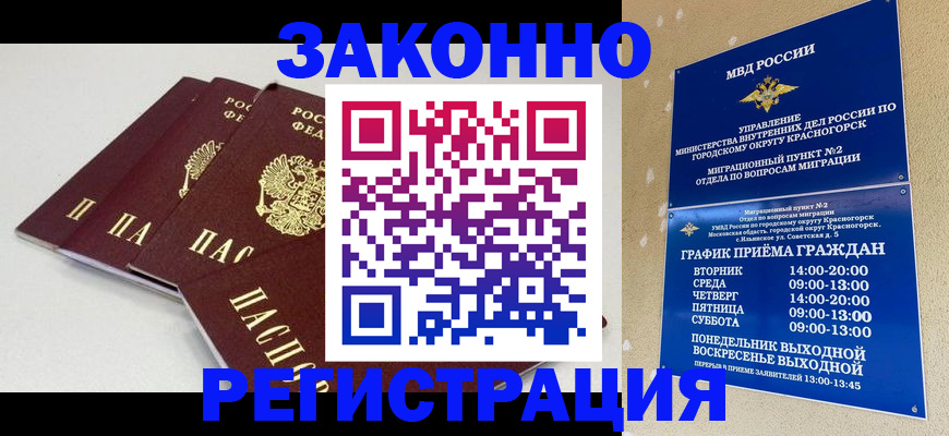 временная регистрация для школы в Кольчугино